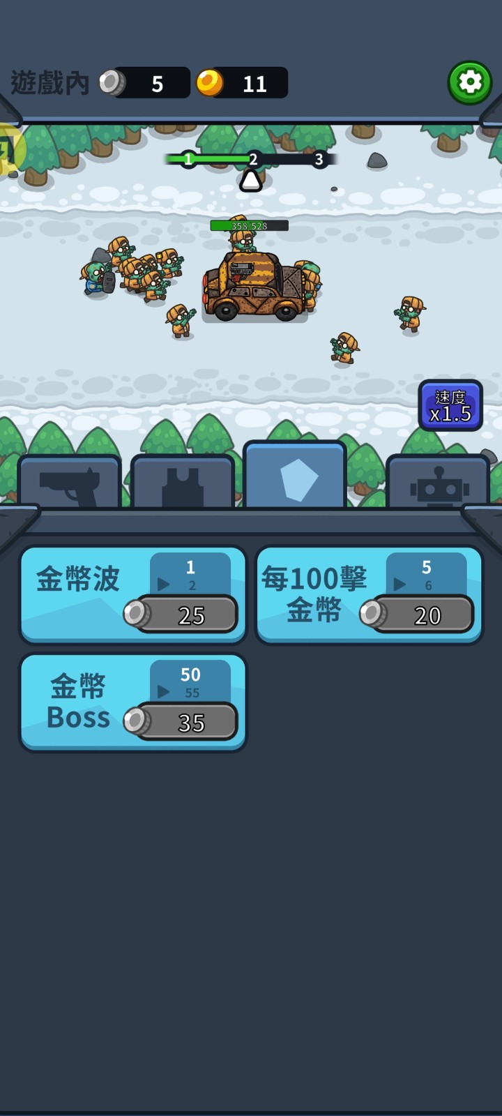 亡灵射手放置高速公路截图3