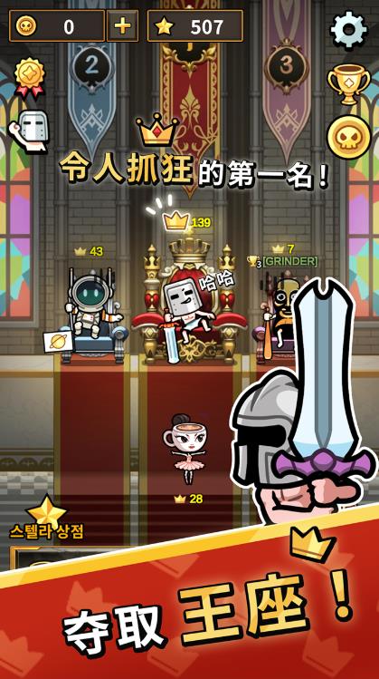 斩王气疯了也要靠技术赢截图2