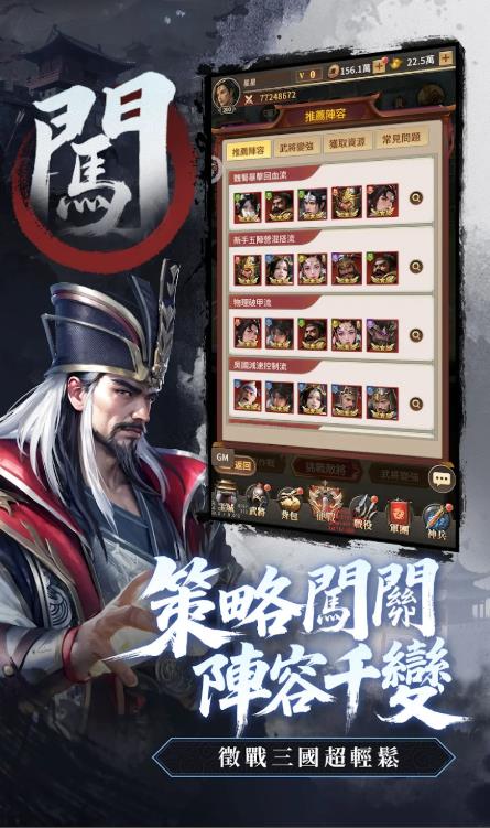 三国魂将传截图1