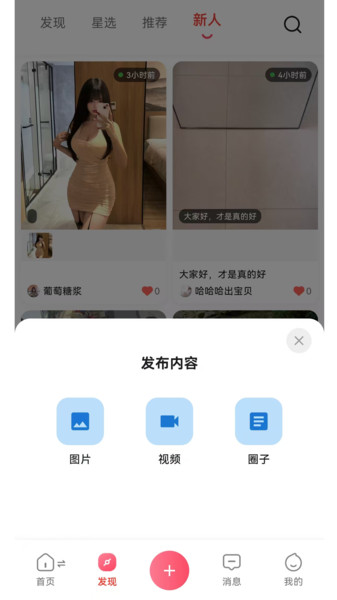 她圈截图2