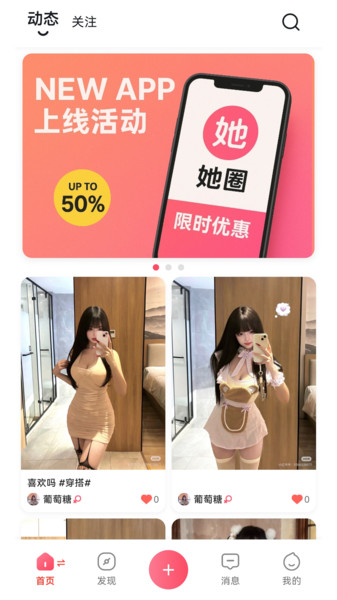 她圈截图3