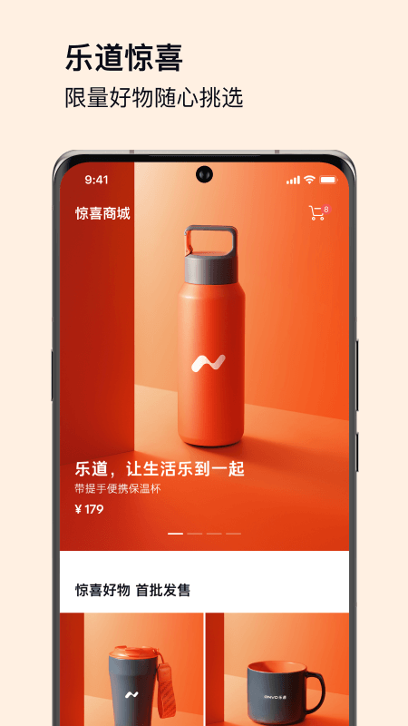 乐道汽车截图0