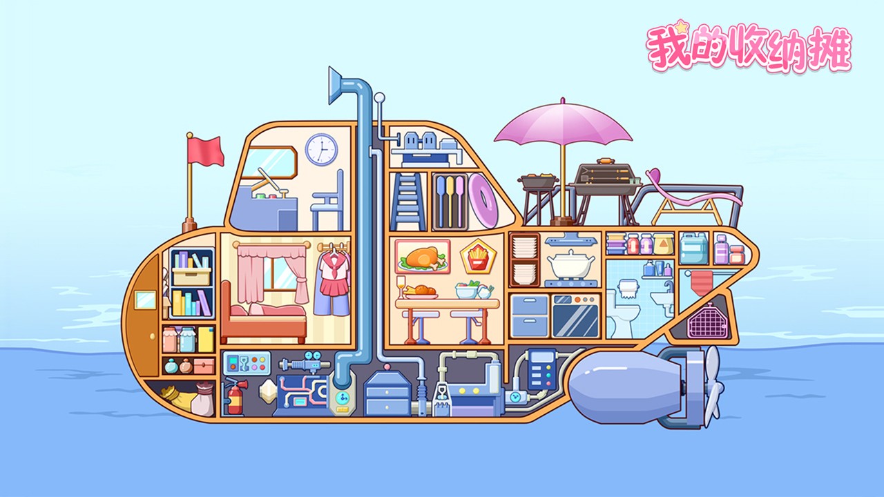 我的收纳摊无广告最新版截图3