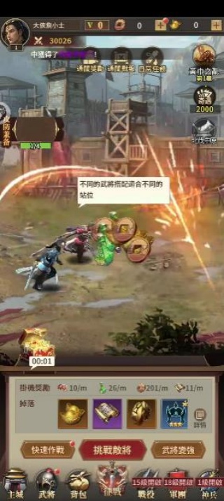 三国魂将传