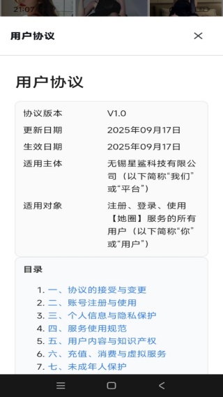 她圈