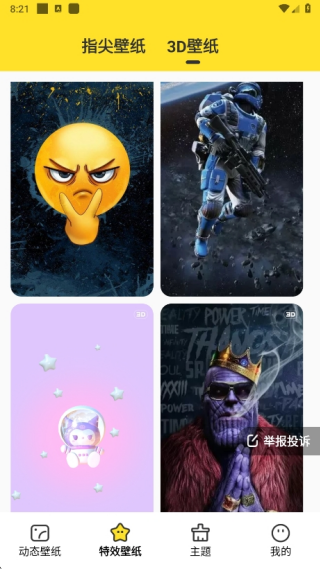 柠萌壁纸