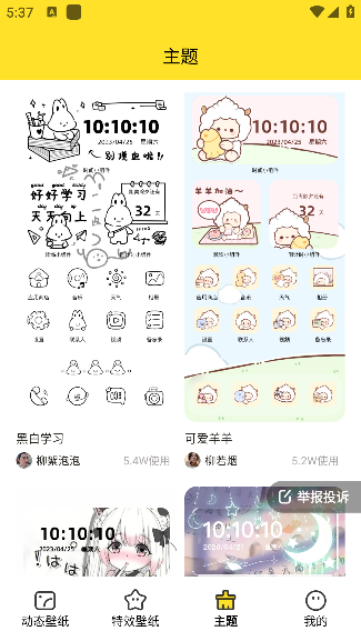 柠萌壁纸