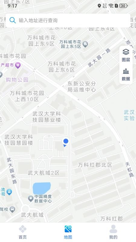 小依同学截图1