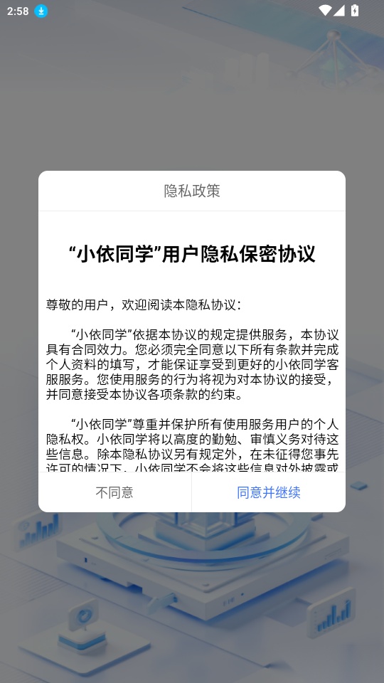 小依同学
