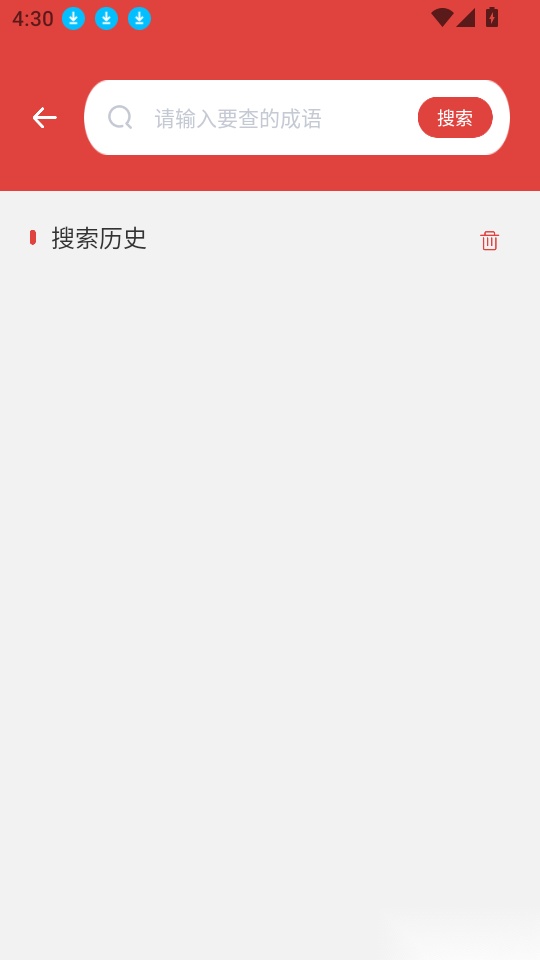 拼音点点读最新版