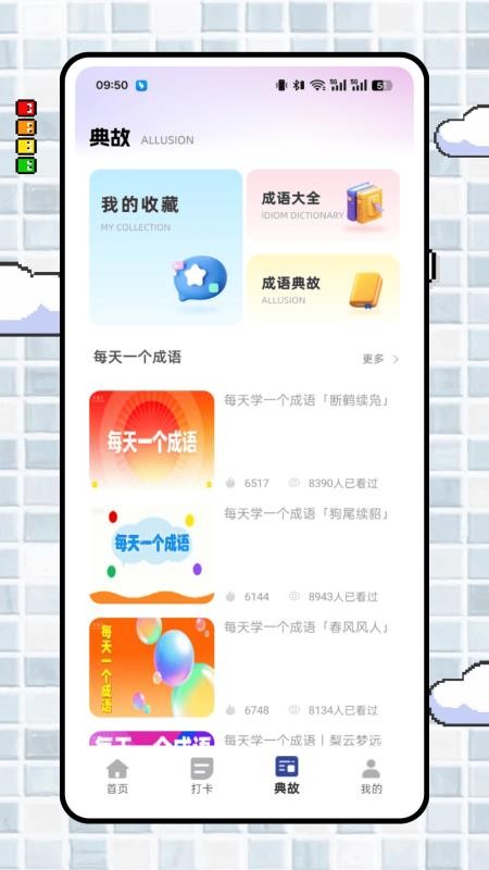 拼音点点读最新版截图1