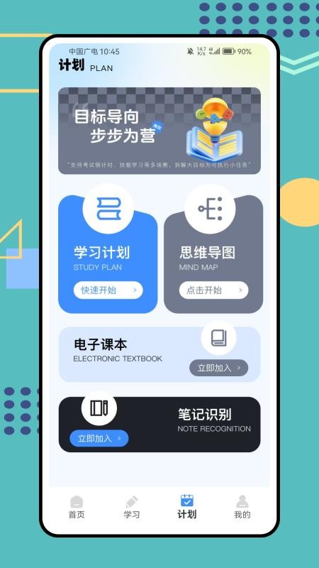 学生综合管理最新版截图1