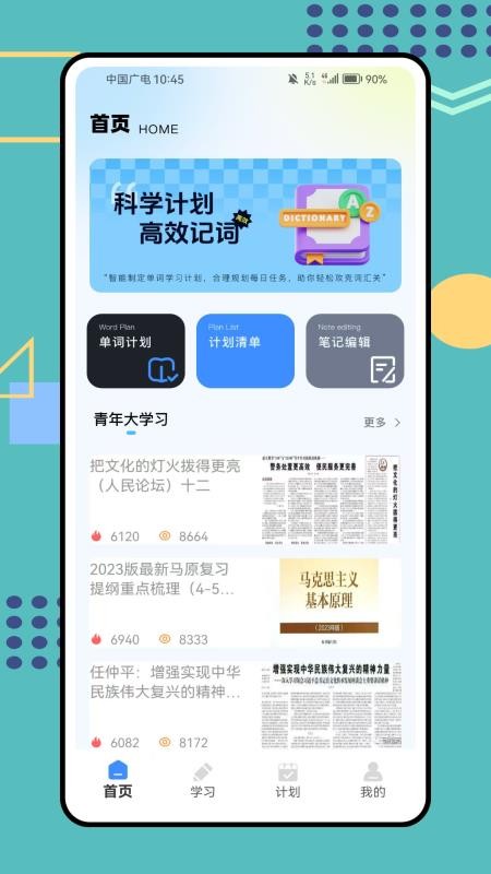 学生综合管理最新版截图3
