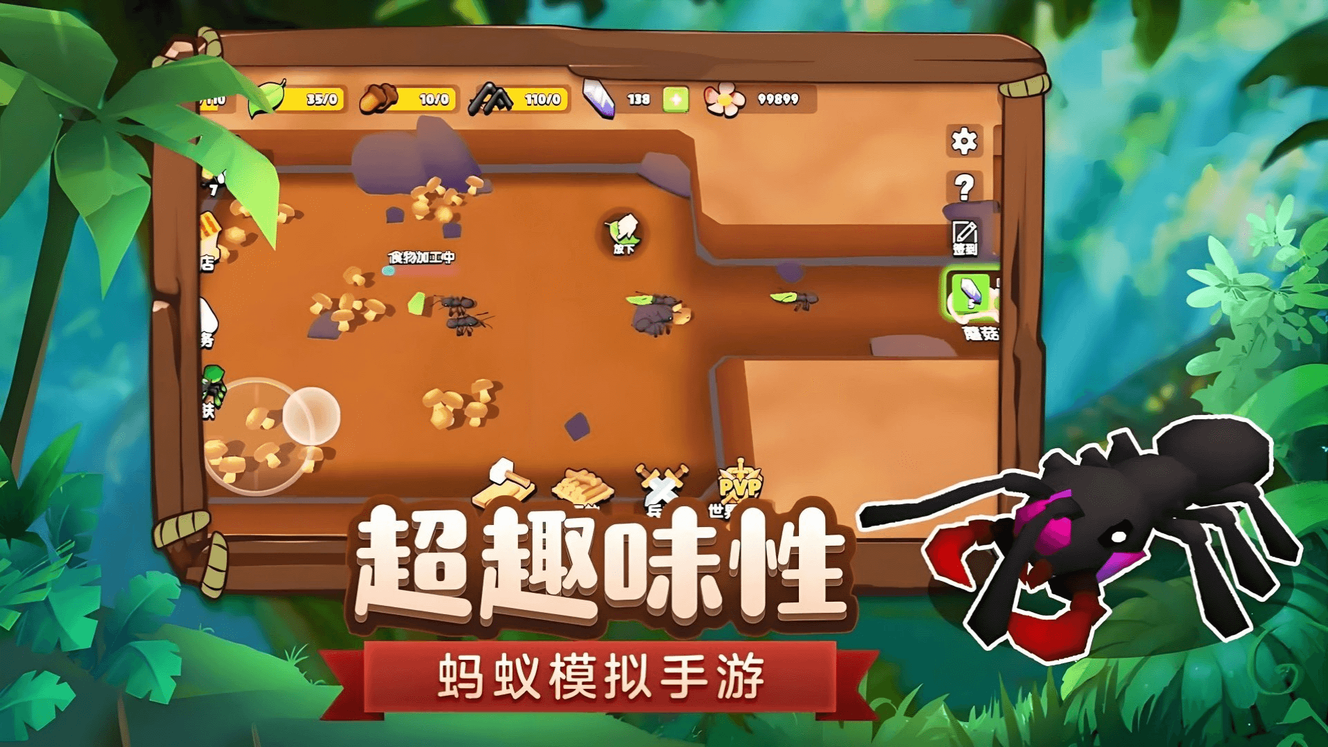 蚂蚁国度截图0