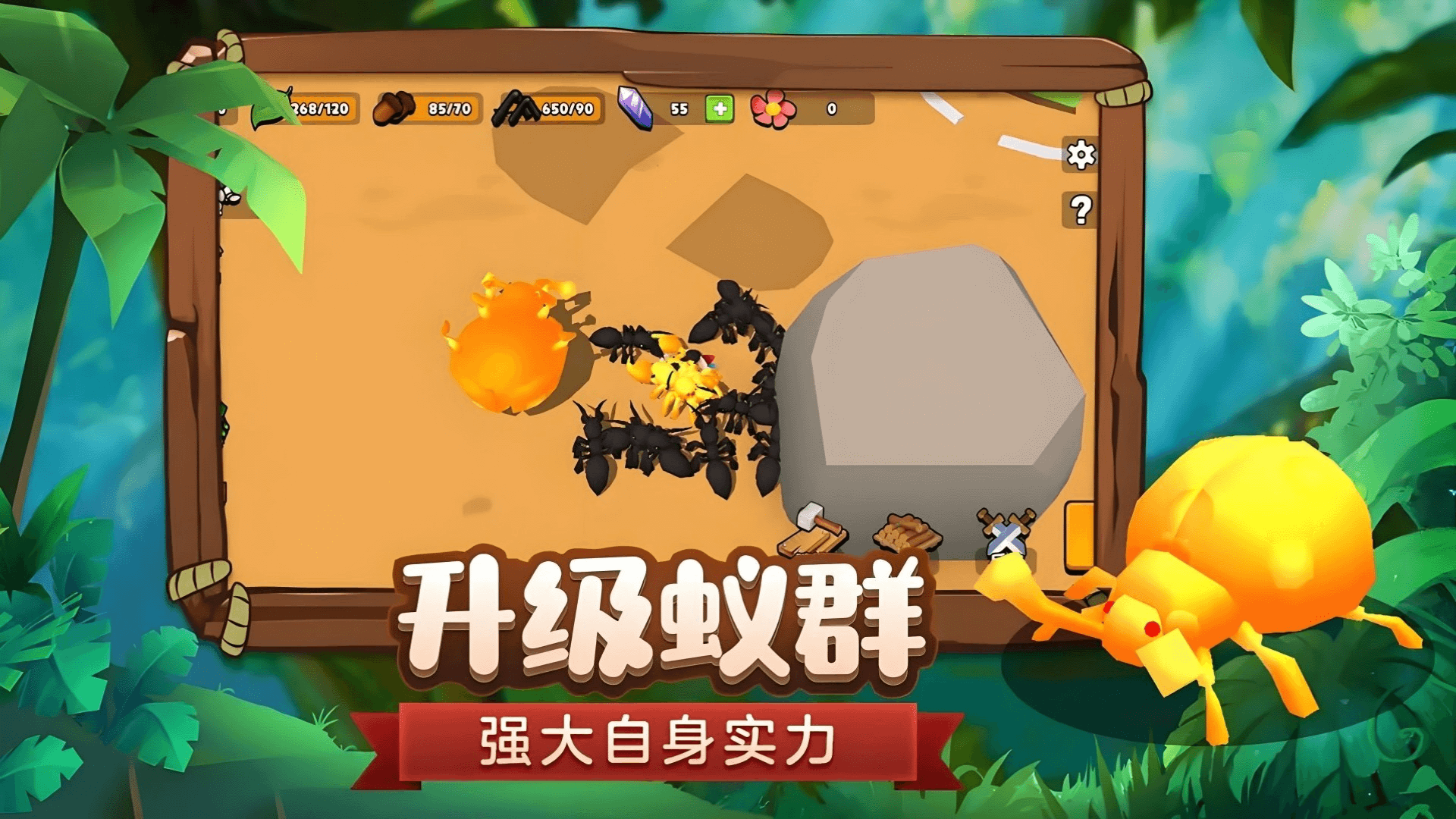 蚂蚁国度截图2