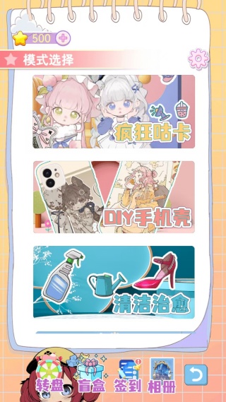 咕卡手账少女截图0