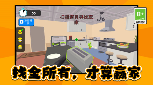 刺激躲猫猫大赛截图1