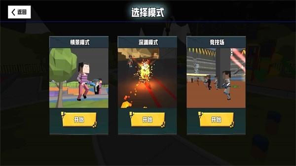 血染小镇手机版截图1