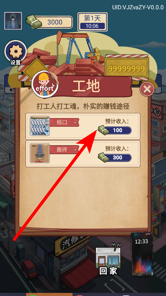 赘婿的复仇免广告版