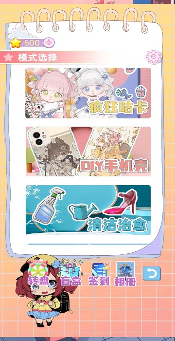咕卡手账少女