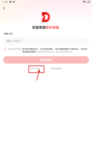 捷顺分期
