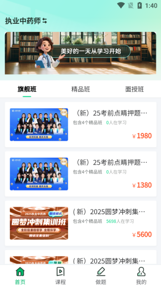 正仁云课堂