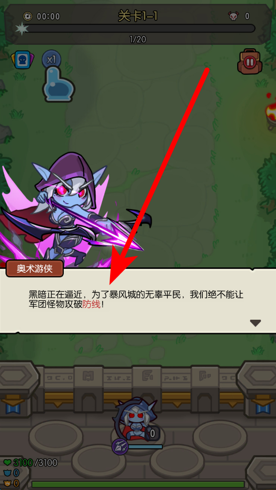 我在神界刷装备免广告