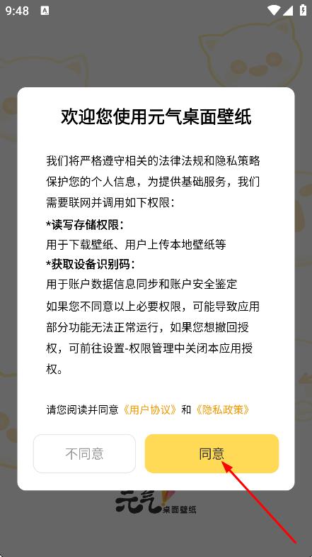 元气桌面