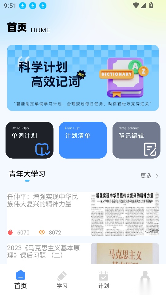 学生综合管理最新版