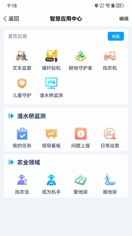 小依同学截图2