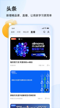 淘宝商家版截图2