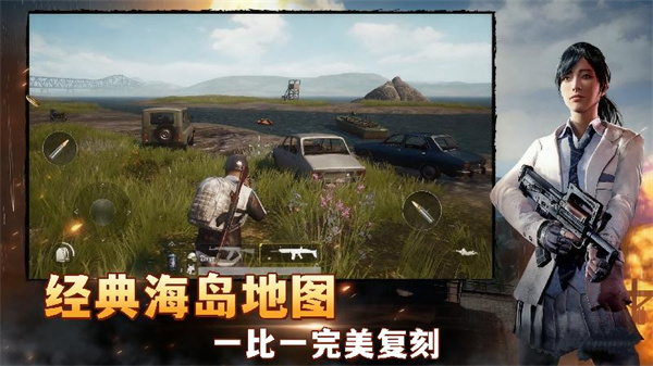 绝地求胜截图0