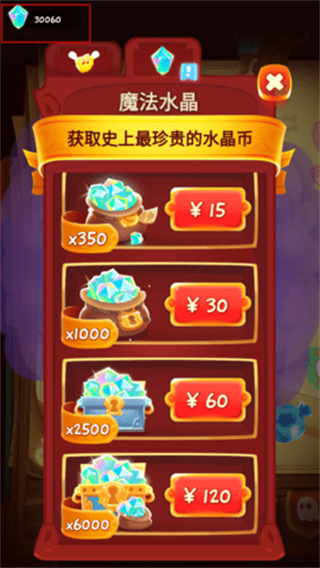 割绳子魔法无限水晶版截图2