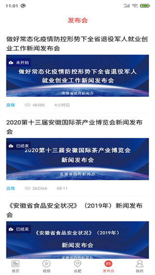 中安新闻客户端截图0