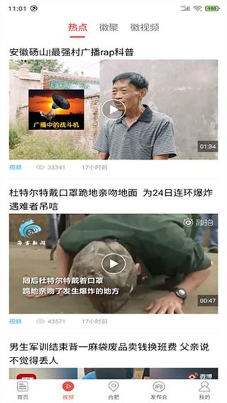 中安新闻客户端截图3