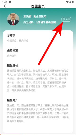 汇安健康