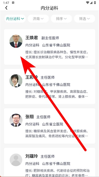 汇安健康