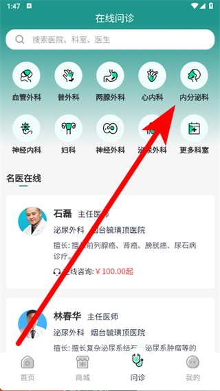 汇安健康
