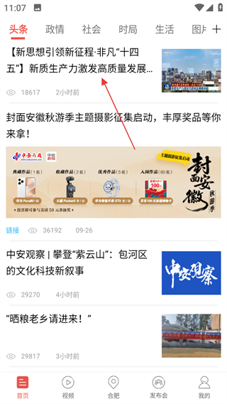 中安新闻客户端