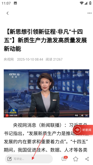 中安新闻客户端