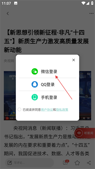 中安新闻客户端