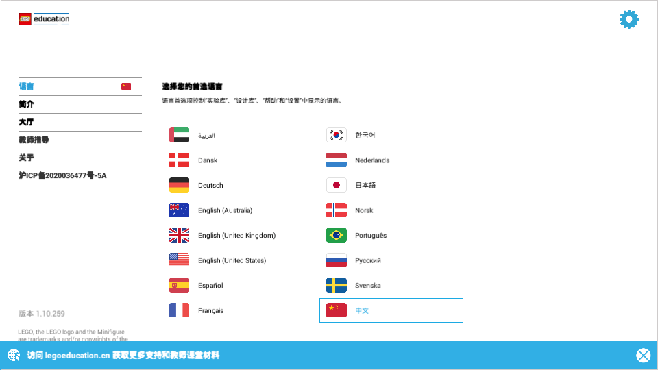 乐高教育wedo2