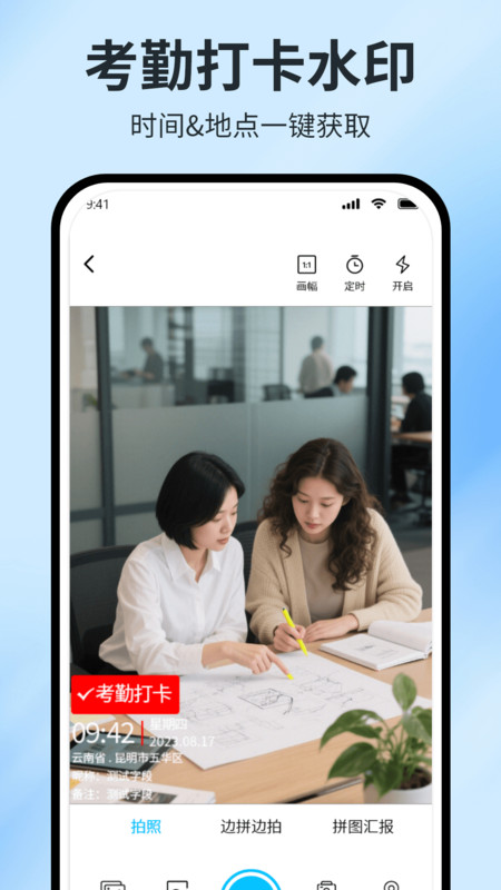 今日水印打卡截图2