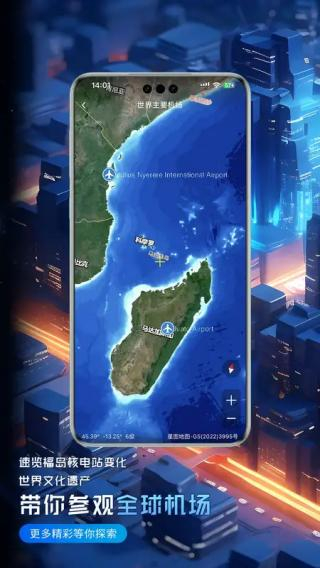 精图地球截图0