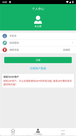 行测题库截图0