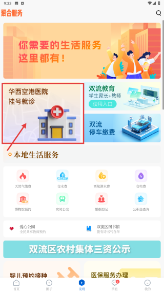 云上双流