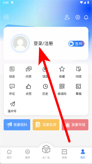 温度新闻直播