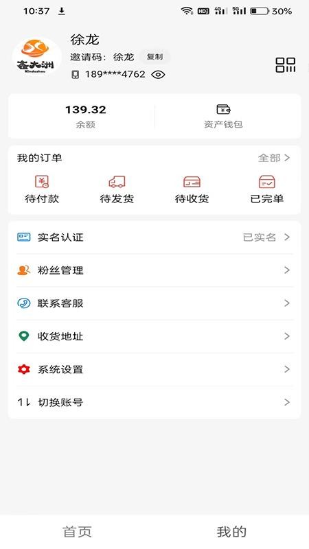 丑丑团极速版截图1