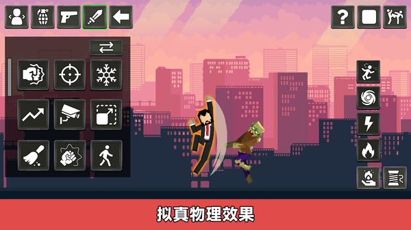 像素人派对截图3