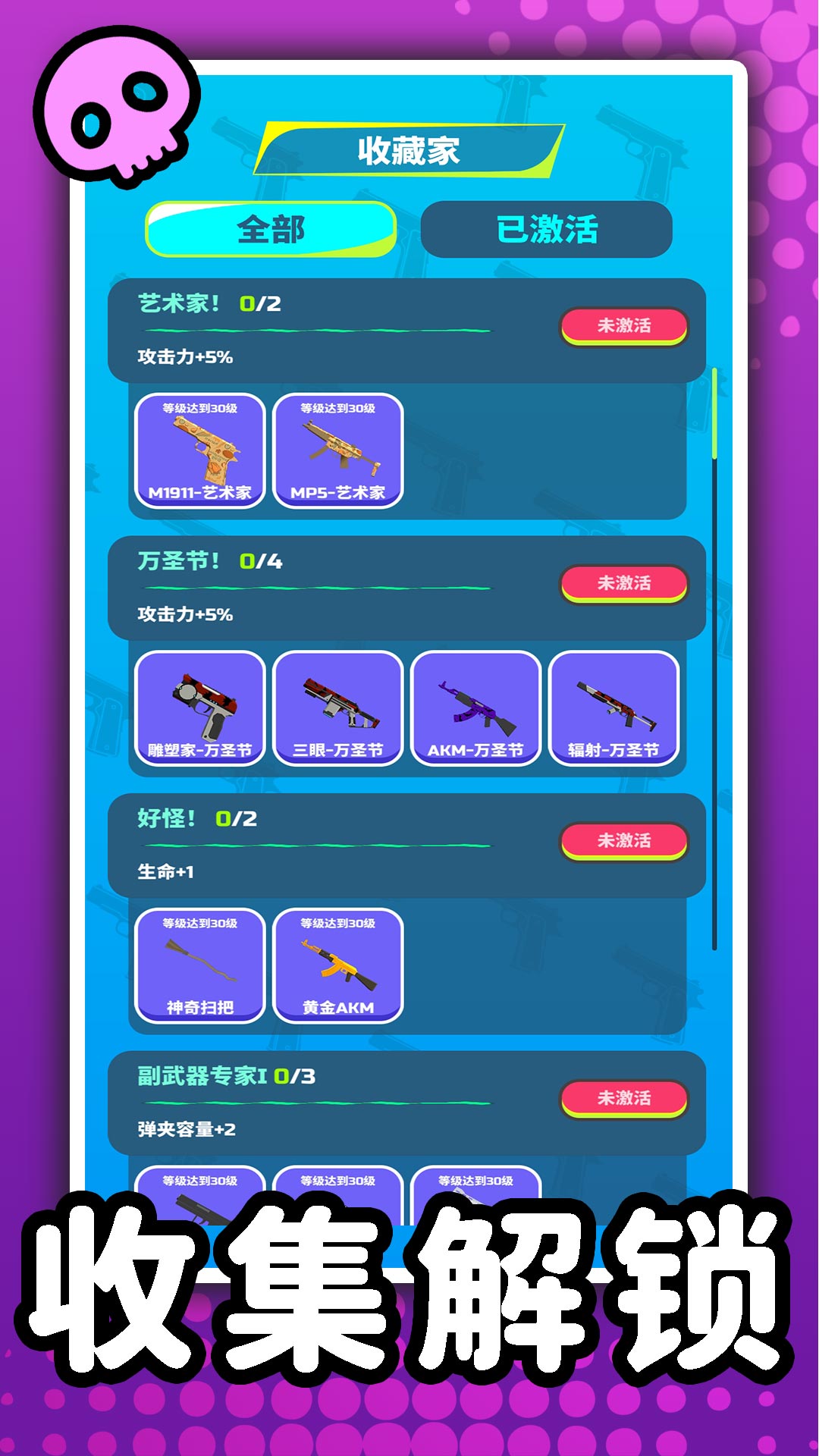 3D僵尸猎杀者截图1